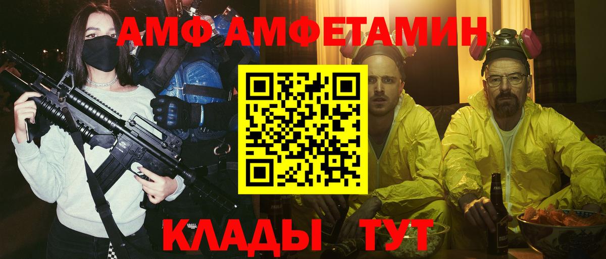 Амфетамин Premium  Вход с VPN  АМФЕТАМИН  Россия 