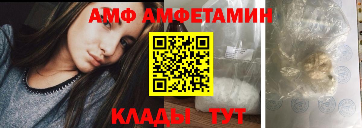 АМФЕТАМИН 97% Россия