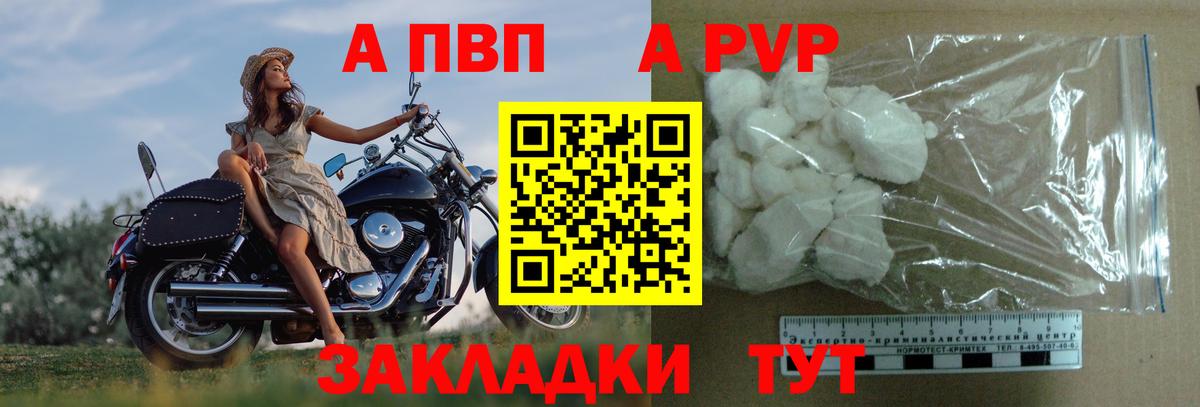 Alfa_PVP VHQ Россия