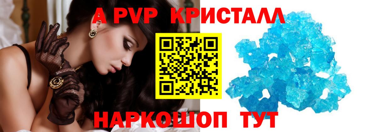 A PVP мука  Вход с VPN  A-PVP  Россия  Альфа ПВП Соль  A PVP Crystall 