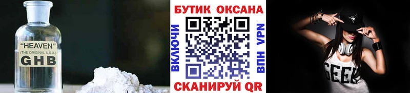 БУТИРАТ бутик  Ярославль 