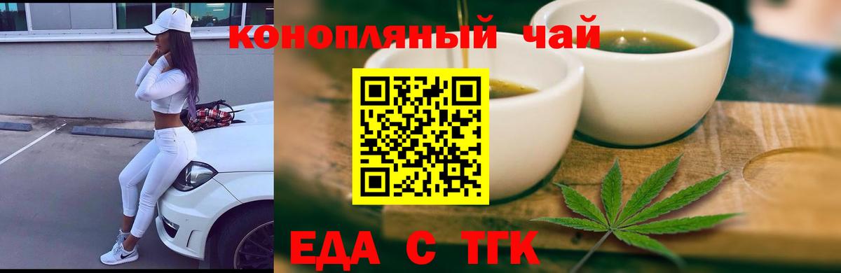 Россия  Cannafood конопля  Вход с VPN 