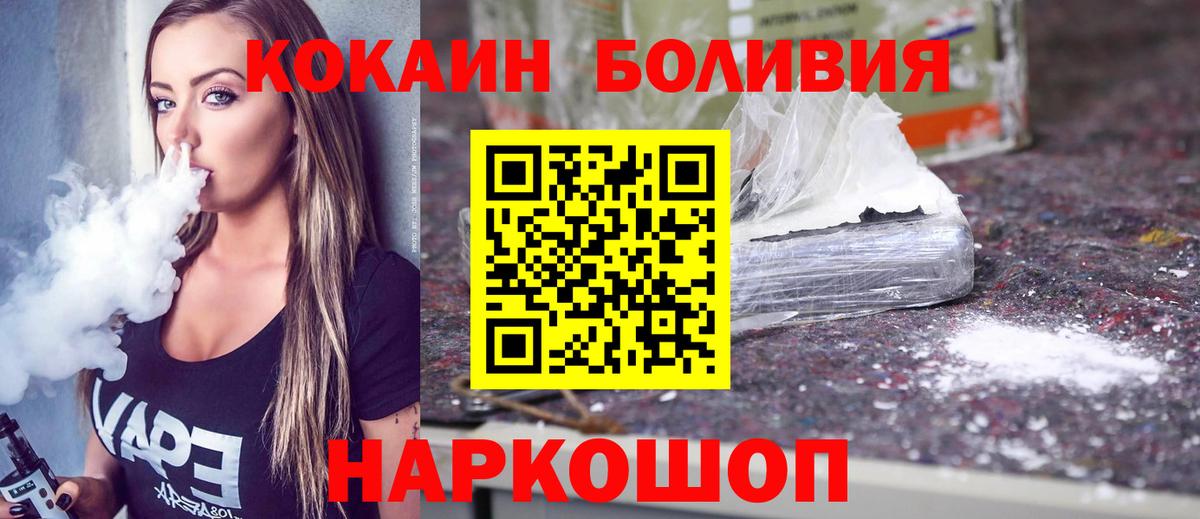 COCAIN Эквадор  Вход с VPN  Cocaine Колумбийский  Россия 