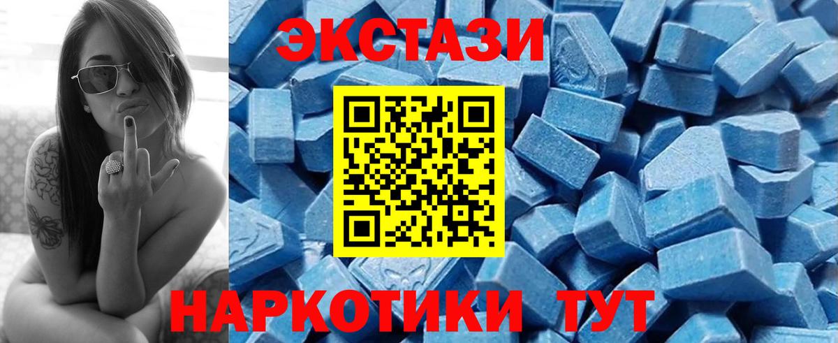 Россия  Экстази круглые  ЭКСТАЗИ 300 mg  Вход с VPN 