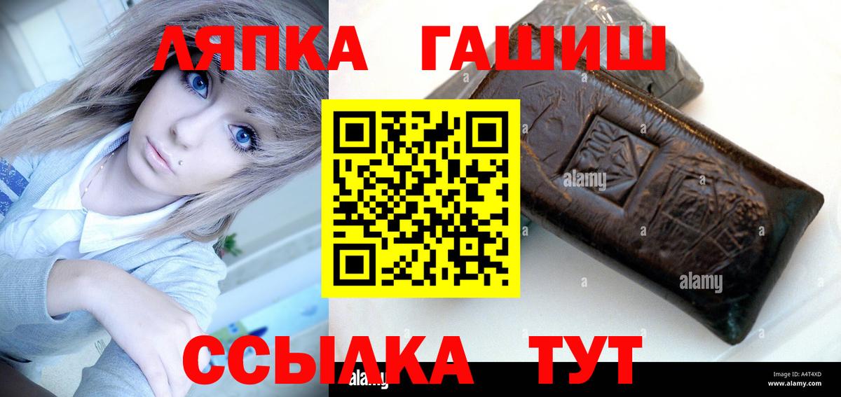 ГАШ Premium  Вход с VPN  Гашиш Cannabis  Гашиш  Россия 