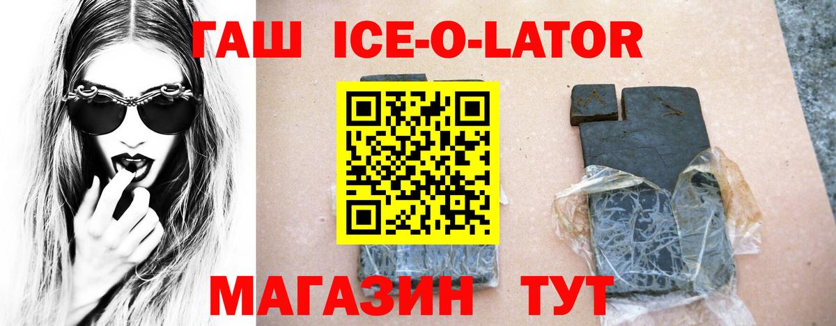 ГАШ VHQ Россия