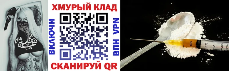 omg вход  Ярославль  ГЕРОИН белый 