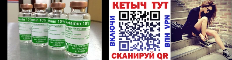 КЕТАМИН ketamine Ярославль