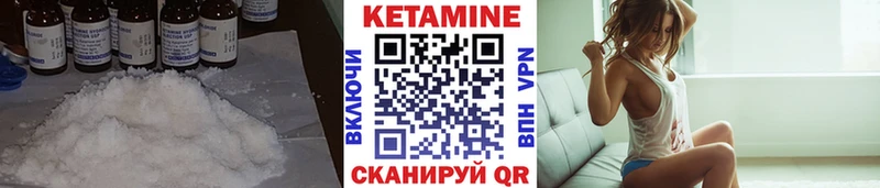 Кетамин ketamine Ярославль