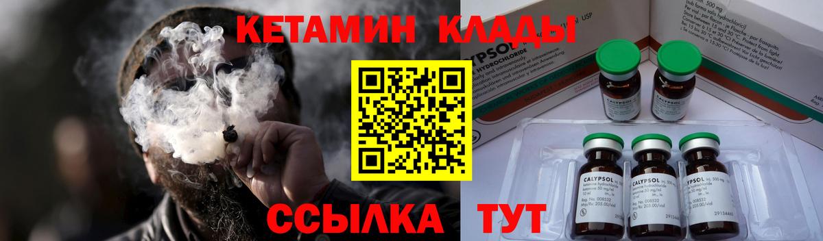 Кетамин ketamine  Вход с VPN  Россия 