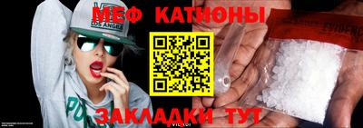 MESCALINE Абинск
