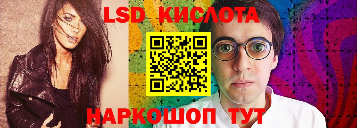 ЛСД экстази кислота Россия