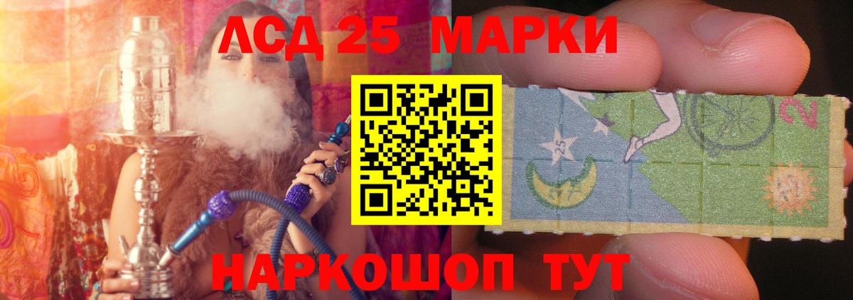 Лсд 25 экстази  ЛСД экстази кислота  Россия  Вход с VPN  ЛСД экстази кислота 