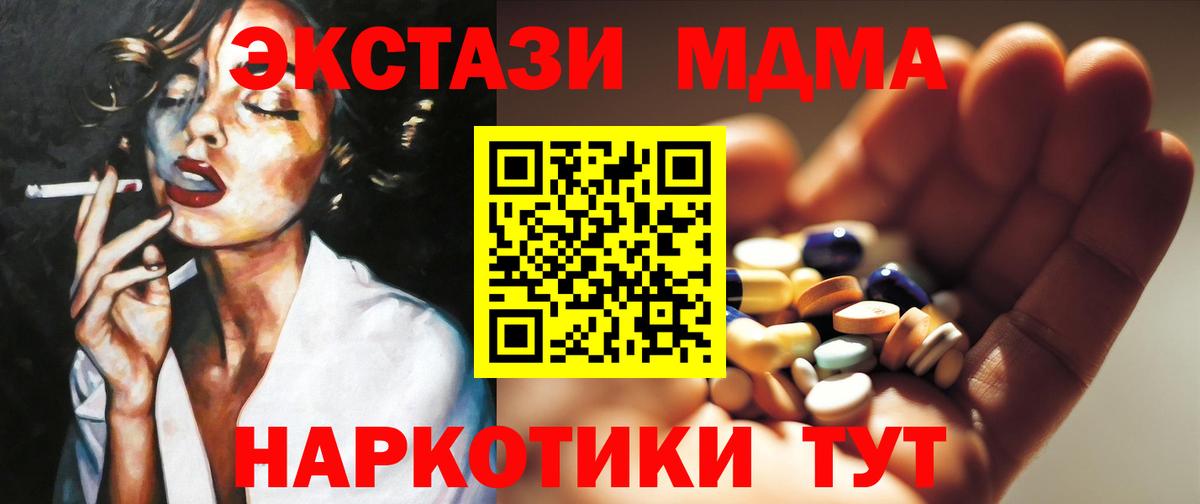 MDMA crystal  Вход с VPN  МДМА молли  Россия 