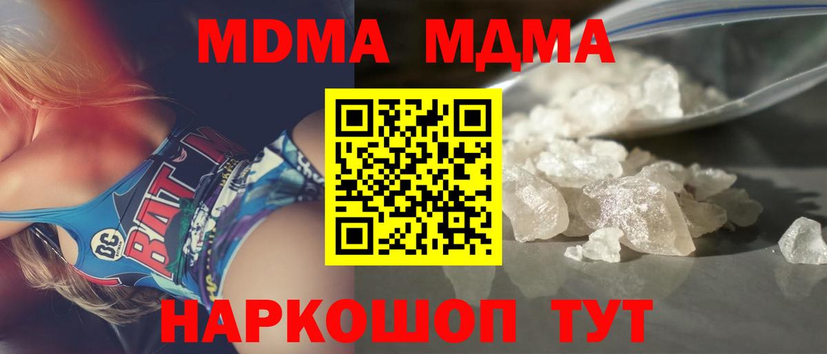 МДМА Molly Россия