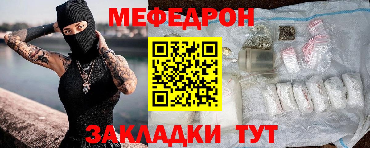 МЕФ мука Россия