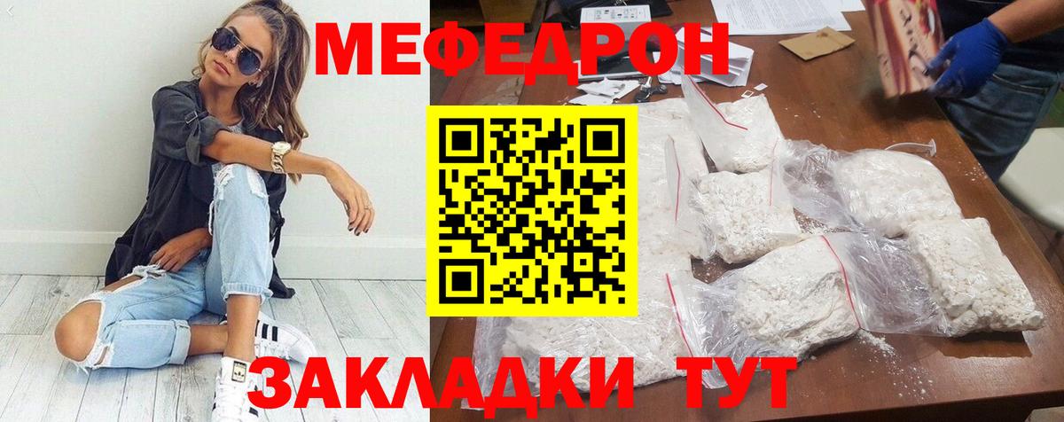 Меф мука  МЯУ-МЯУ мяу мяу  Россия  Меф  Меф  Вход с VPN 