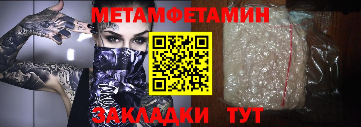 Метамфетамин винт Россия