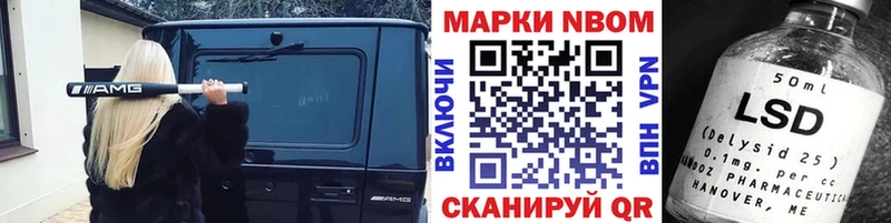 Марки NBOMe 1500мкг  Ярославль 